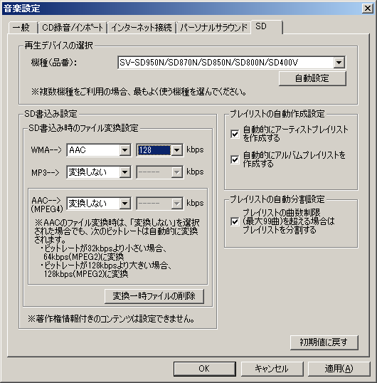 トヨタ純正カーナビ Sdカードで音楽を聴く方法