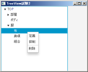 JavaFX、TreeViewにPopupMenuを付ける方法