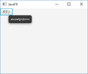 JavaFXツールチップ