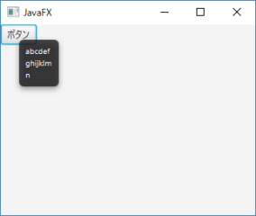 JavaFXツールチップの改行