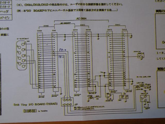 H83664マイコンボード回路